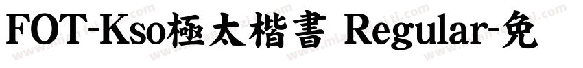 FOT-Kso極太楷書 Regular字体转换